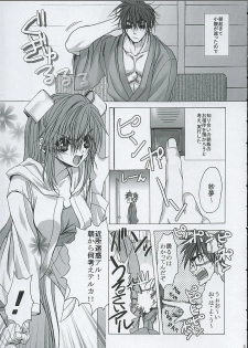 (Comic Castle 2005) [Saihate no Maria (Aki Suzuki)] JAM MANIAC (Guilty Gear XX) - page 4