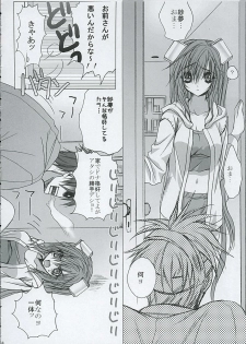 (Comic Castle 2005) [Saihate no Maria (Aki Suzuki)] JAM MANIAC (Guilty Gear XX) - page 5