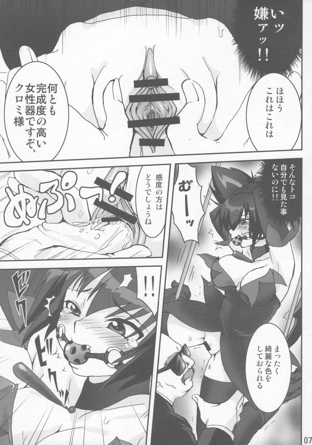 (ComiComi10) [URAN-FACTORY (URAN)] EXTRA KUROMIX (Onegai My Melody) page 6 full