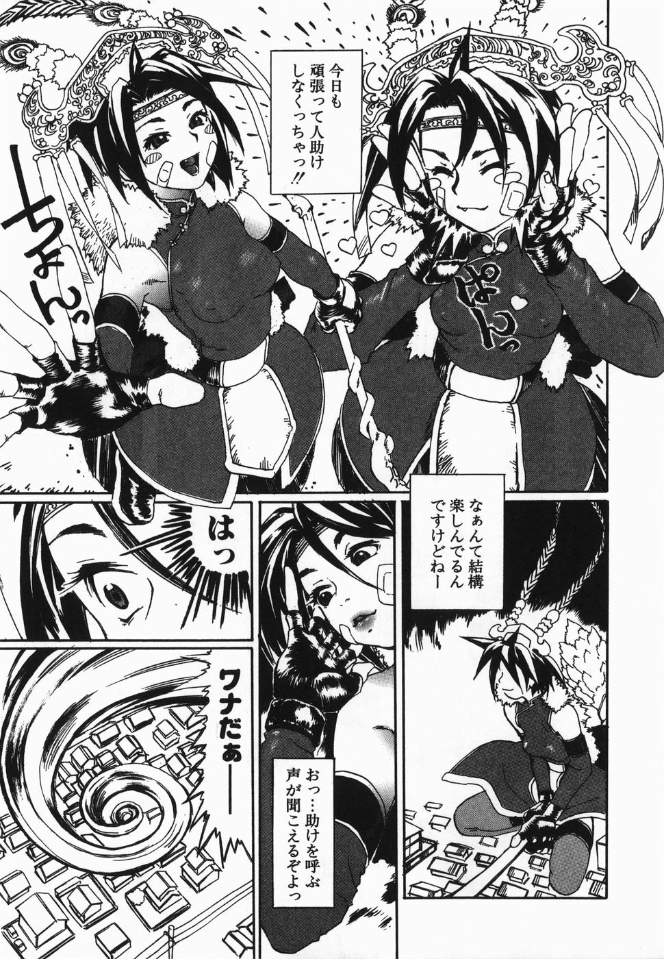 [Hase Tsubura] Cosplay Shoujo no Oniku - Cosplay Girl's Flesh page 115 full