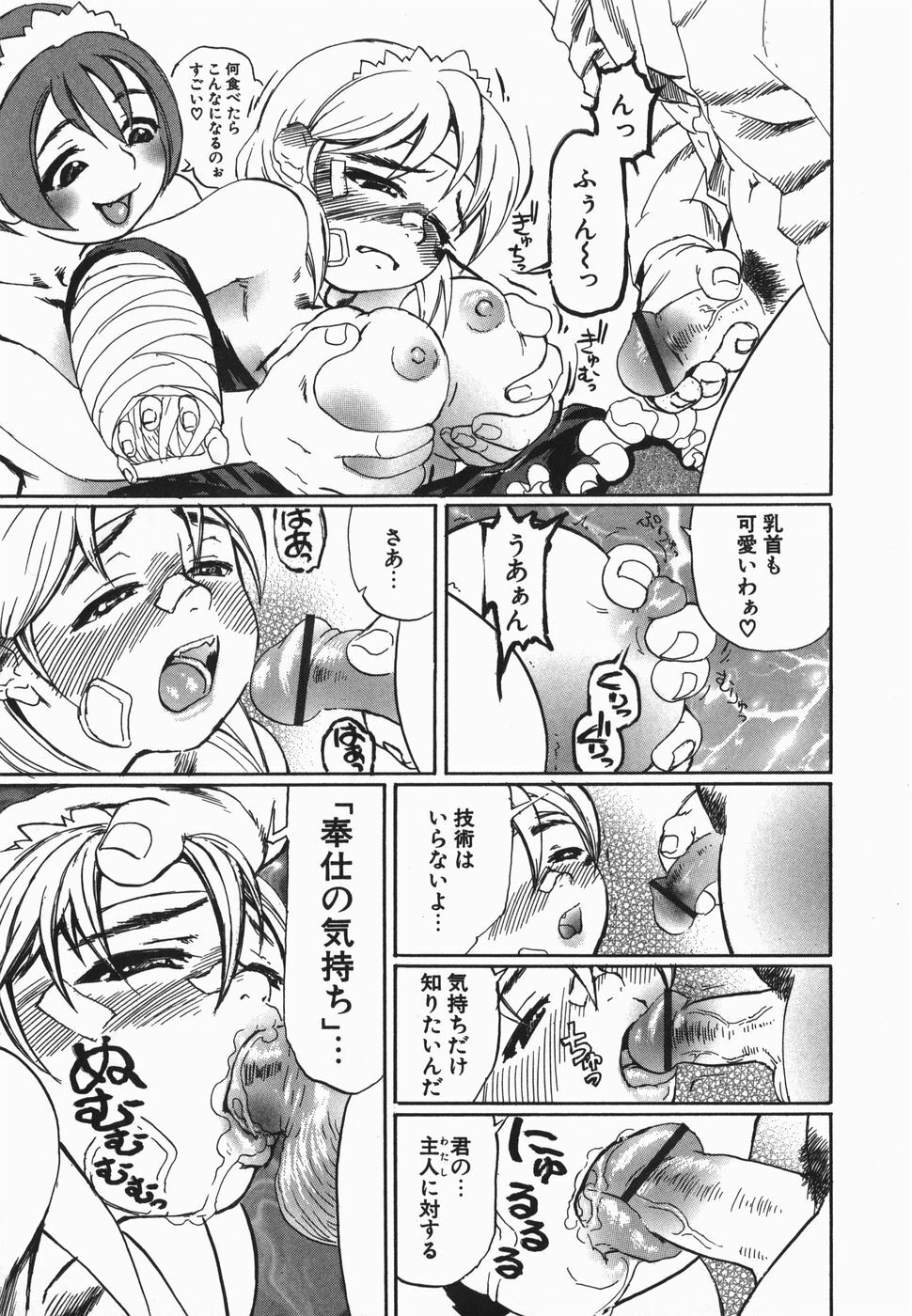 [Hase Tsubura] Cosplay Shoujo no Oniku - Cosplay Girl's Flesh page 137 full