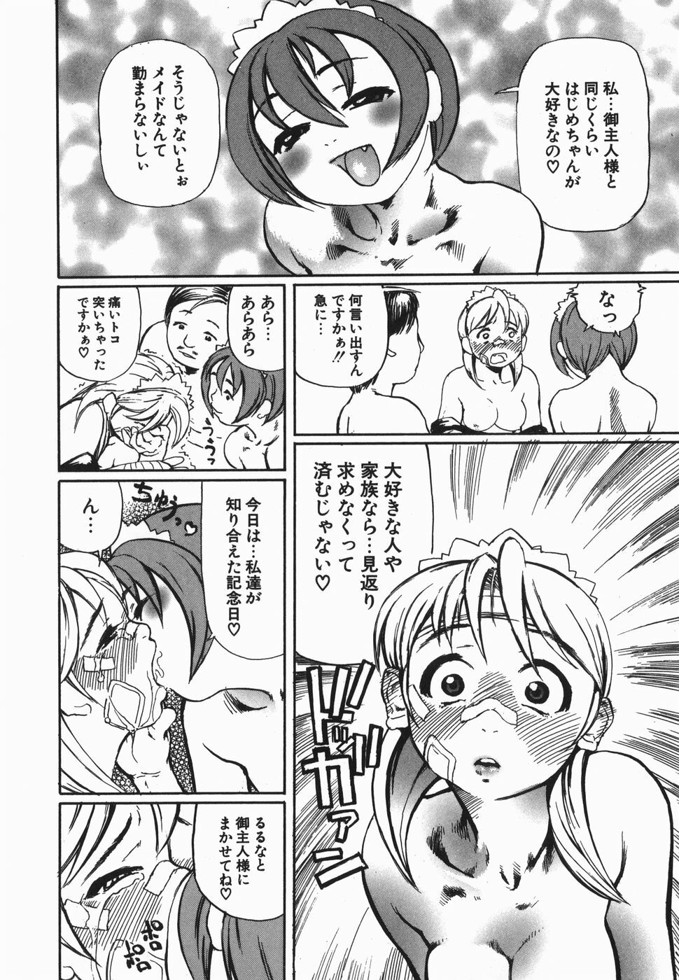 [Hase Tsubura] Cosplay Shoujo no Oniku - Cosplay Girl's Flesh page 140 full