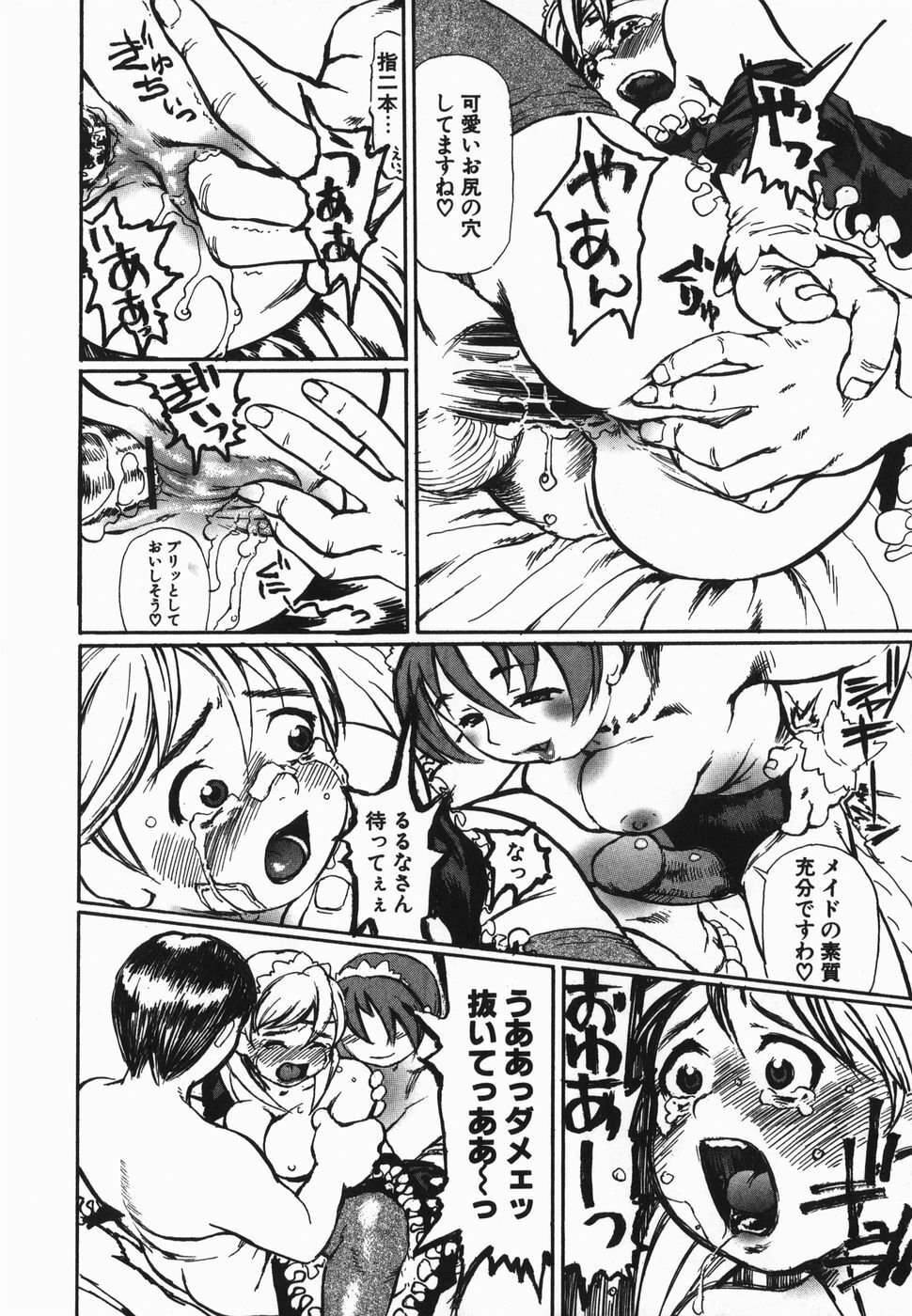 [Hase Tsubura] Cosplay Shoujo no Oniku - Cosplay Girl's Flesh page 142 full