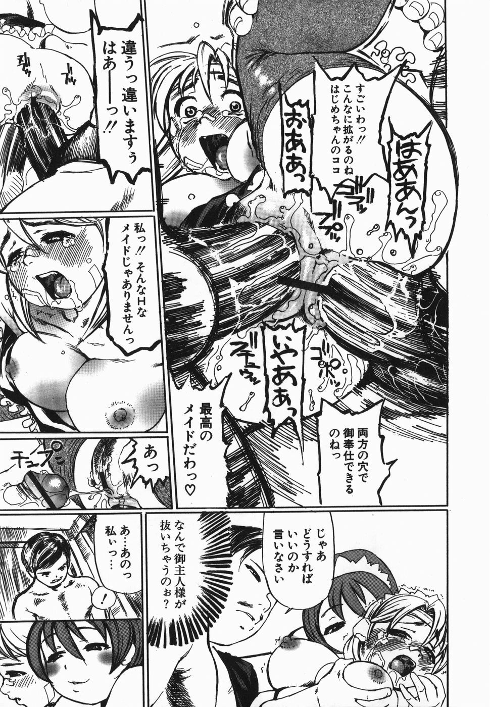 [Hase Tsubura] Cosplay Shoujo no Oniku - Cosplay Girl's Flesh page 143 full