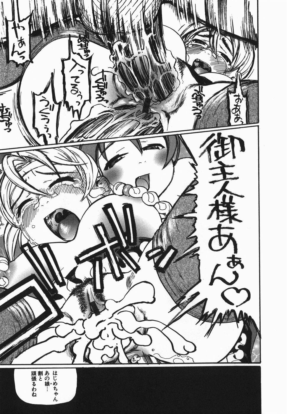 [Hase Tsubura] Cosplay Shoujo no Oniku - Cosplay Girl's Flesh page 145 full