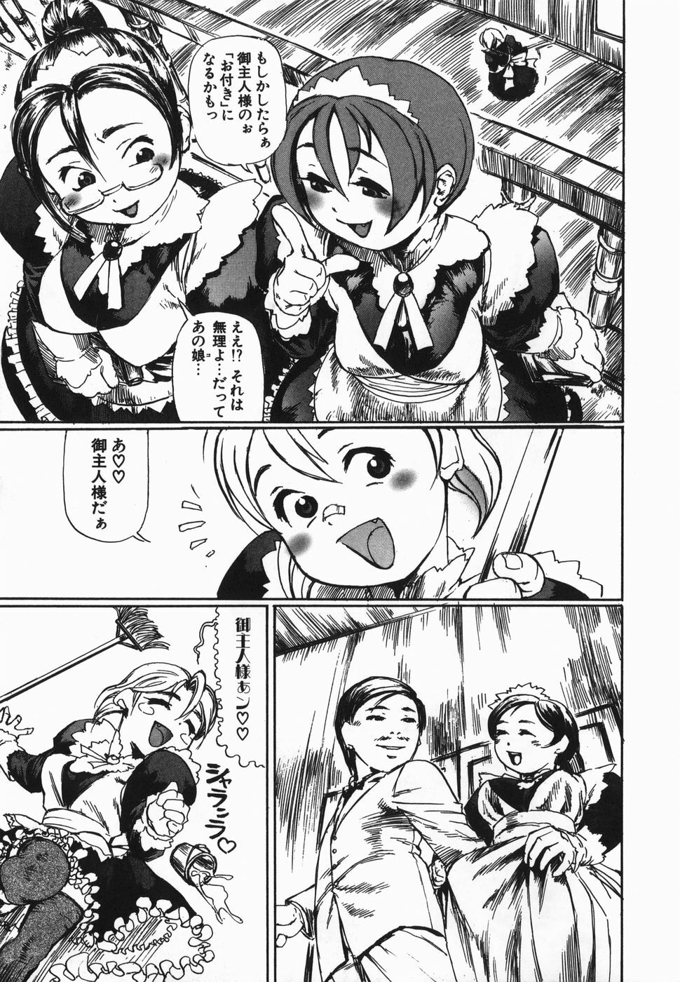 [Hase Tsubura] Cosplay Shoujo no Oniku - Cosplay Girl's Flesh page 147 full