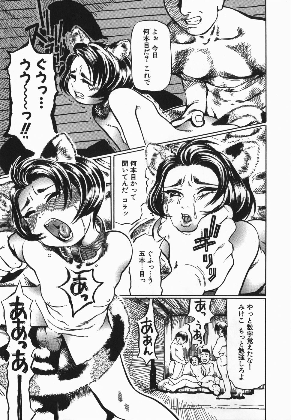 [Hase Tsubura] Cosplay Shoujo no Oniku - Cosplay Girl's Flesh page 149 full