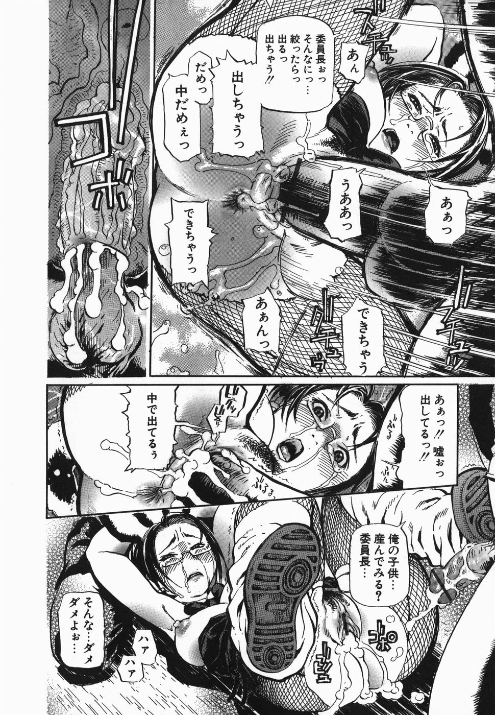 [Hase Tsubura] Cosplay Shoujo no Oniku - Cosplay Girl's Flesh page 18 full