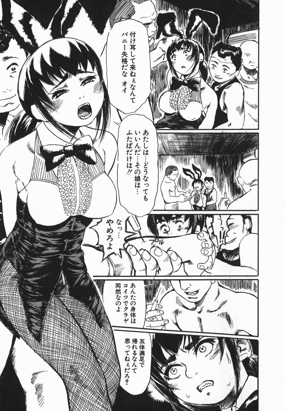 [Hase Tsubura] Cosplay Shoujo no Oniku - Cosplay Girl's Flesh page 181 full