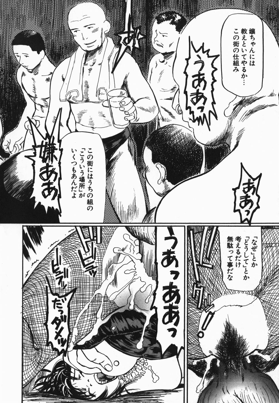 [Hase Tsubura] Cosplay Shoujo no Oniku - Cosplay Girl's Flesh page 182 full