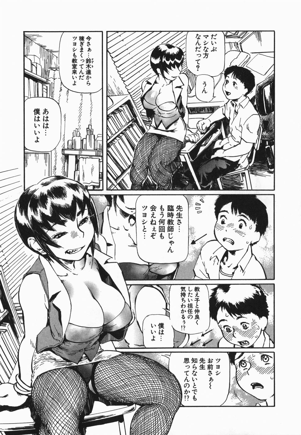 [Hase Tsubura] Cosplay Shoujo no Oniku - Cosplay Girl's Flesh page 53 full