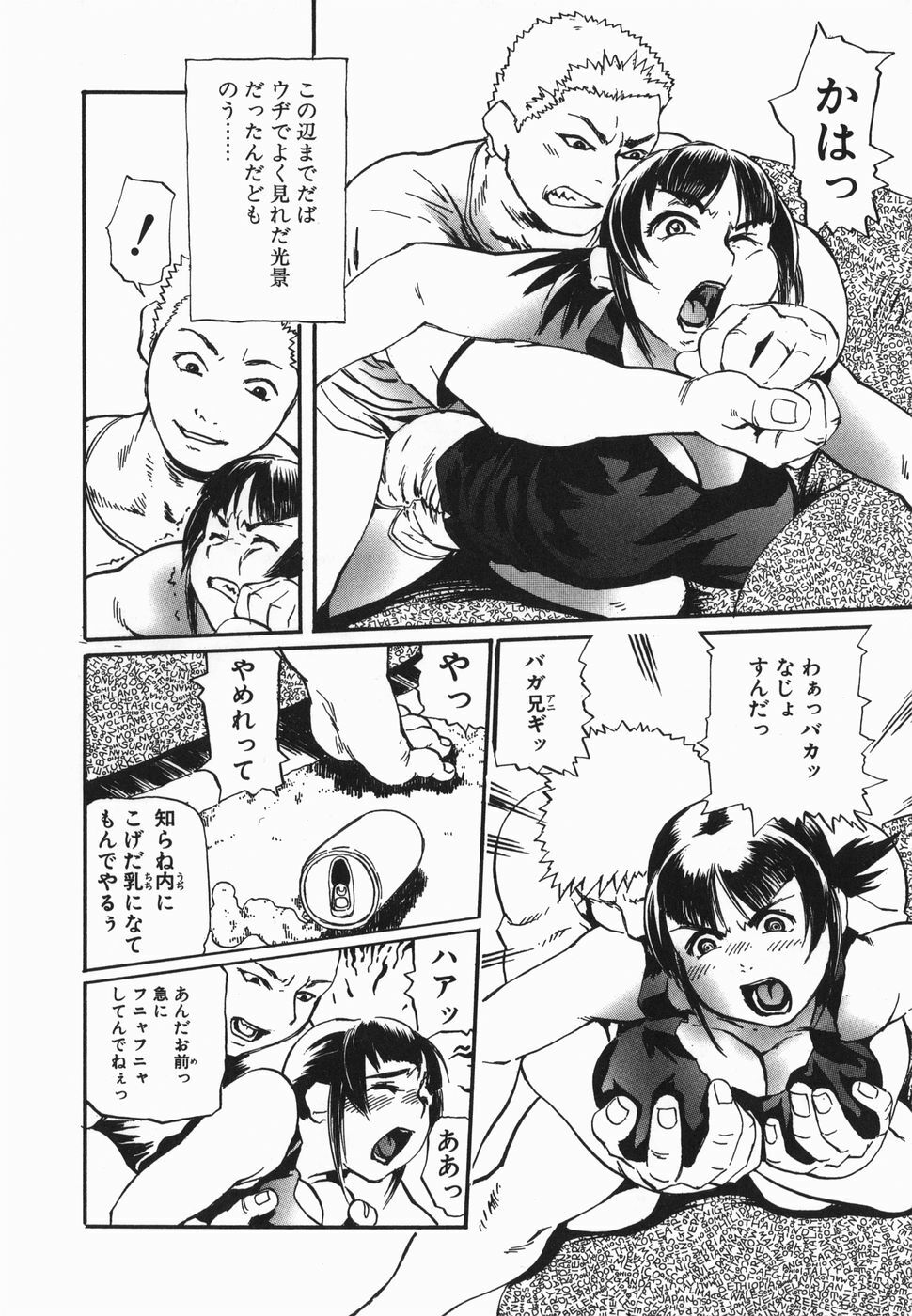 [Hase Tsubura] Cosplay Shoujo no Oniku - Cosplay Girl's Flesh page 64 full