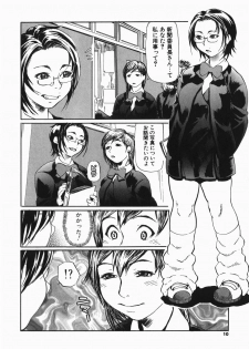 [Hase Tsubura] Cosplay Shoujo no Oniku - Cosplay Girl's Flesh - page 10