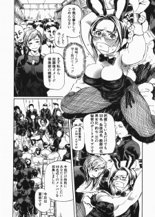 [Hase Tsubura] Cosplay Shoujo no Oniku - Cosplay Girl's Flesh - page 14