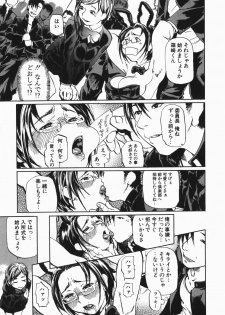 [Hase Tsubura] Cosplay Shoujo no Oniku - Cosplay Girl's Flesh - page 15