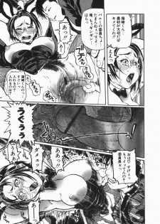 [Hase Tsubura] Cosplay Shoujo no Oniku - Cosplay Girl's Flesh - page 17