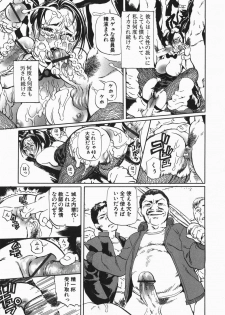 [Hase Tsubura] Cosplay Shoujo no Oniku - Cosplay Girl's Flesh - page 21
