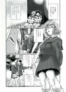 [Hase Tsubura] Cosplay Shoujo no Oniku - Cosplay Girl's Flesh - page 4