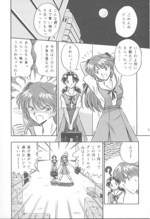 [Kumaki Toshikazu] Love Affair (Neon Genesis Evangelion) page 12 full