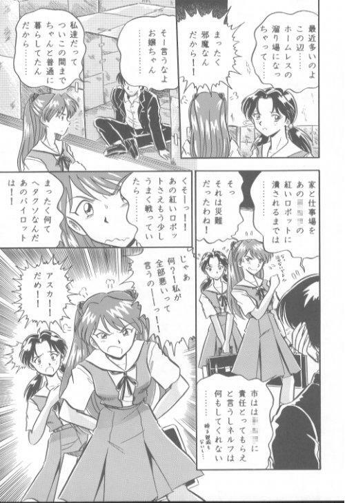 [Kumaki Toshikazu] Love Affair (Neon Genesis Evangelion) page 13 full