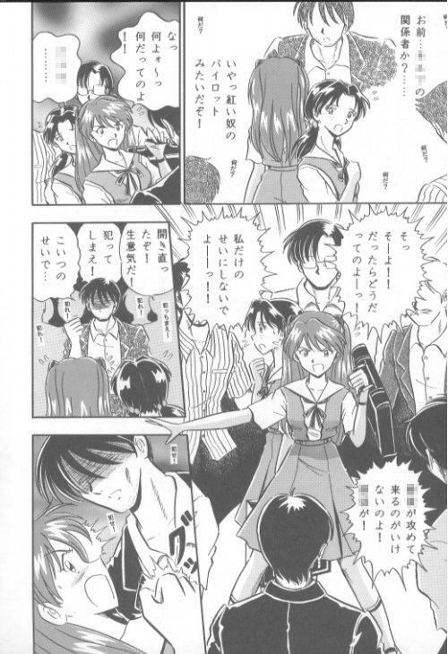 [Kumaki Toshikazu] Love Affair (Neon Genesis Evangelion) page 14 full