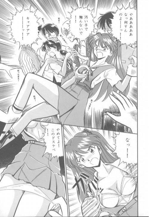 [Kumaki Toshikazu] Love Affair (Neon Genesis Evangelion) page 15 full