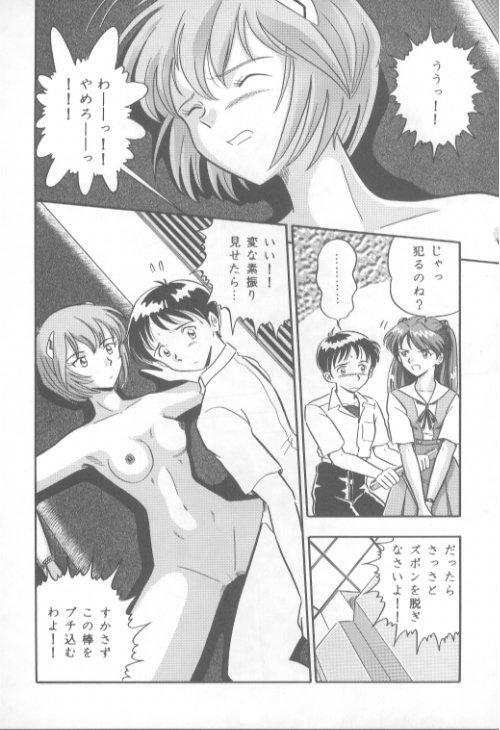 [Kumaki Toshikazu] Love Affair (Neon Genesis Evangelion) page 6 full