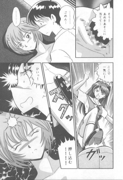 [Kumaki Toshikazu] Love Affair (Neon Genesis Evangelion) page 7 full