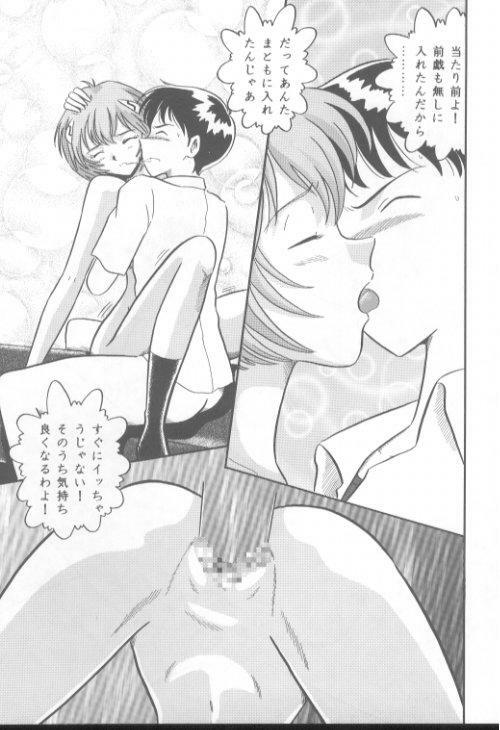 [Kumaki Toshikazu] Love Affair (Neon Genesis Evangelion) page 9 full