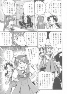 [Kumaki Toshikazu] Love Affair (Neon Genesis Evangelion) - page 13