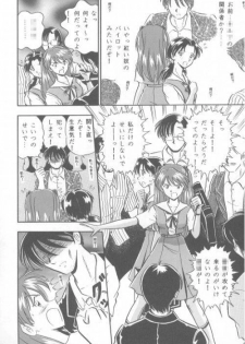 [Kumaki Toshikazu] Love Affair (Neon Genesis Evangelion) - page 14