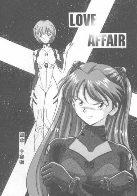 [Kumaki Toshikazu] Love Affair (Neon Genesis Evangelion)