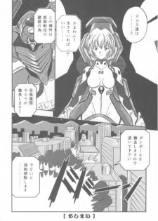[Kumaki Toshikazu] Love Affair (Neon Genesis Evangelion) - page 26