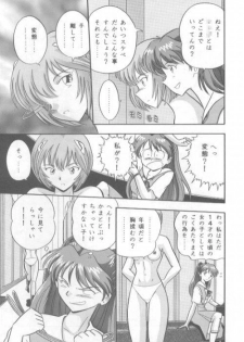 [Kumaki Toshikazu] Love Affair (Neon Genesis Evangelion) - page 3