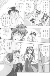 [Kumaki Toshikazu] Love Affair (Neon Genesis Evangelion) - page 5