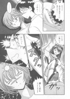 [Kumaki Toshikazu] Love Affair (Neon Genesis Evangelion) - page 7