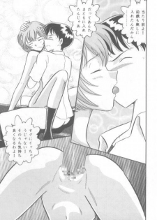 [Kumaki Toshikazu] Love Affair (Neon Genesis Evangelion) - page 9