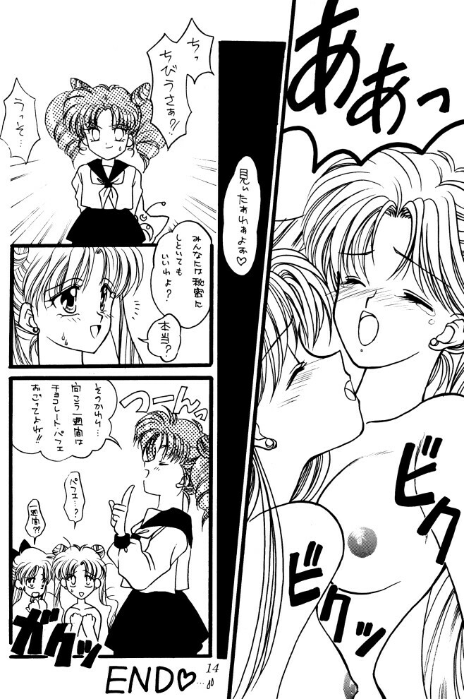 (C45) [Gokuraku Tengoku (Suzuhira Hiro, Nishimata Aoi)] Gokuraku Tenshi (Bishoujo Senshi Sailor Moon) page 13 full