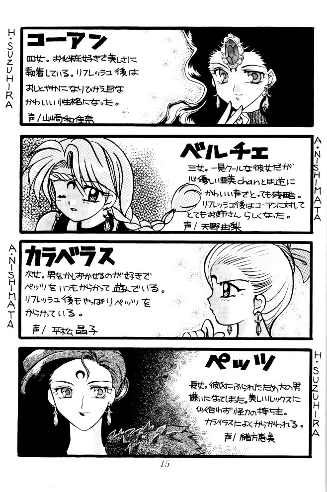 (C45) [Gokuraku Tengoku (Suzuhira Hiro, Nishimata Aoi)] Gokuraku Tenshi (Bishoujo Senshi Sailor Moon) page 14 full