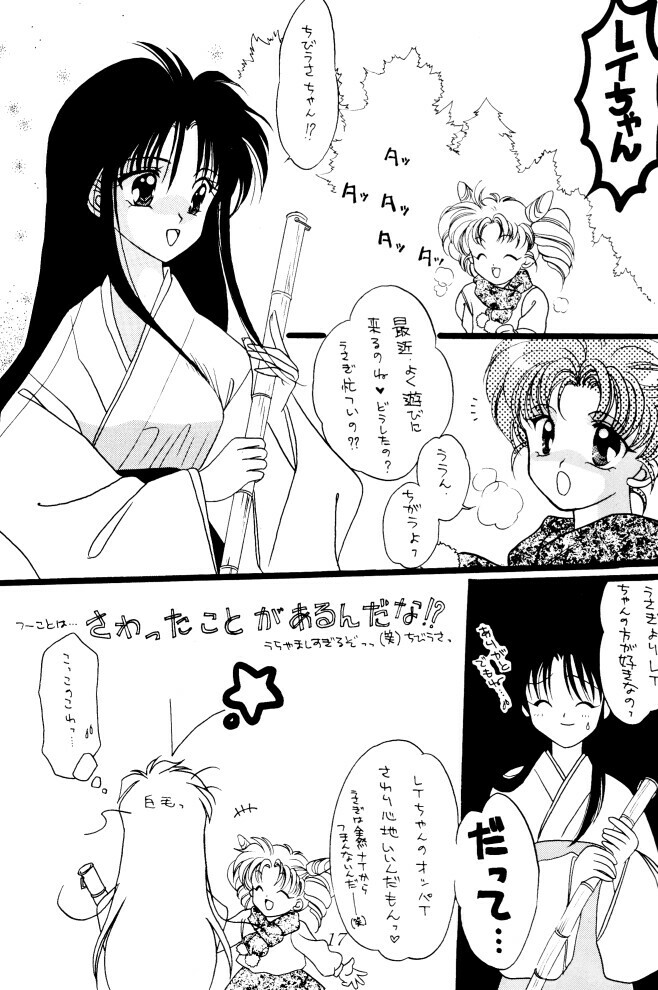 (C45) [Gokuraku Tengoku (Suzuhira Hiro, Nishimata Aoi)] Gokuraku Tenshi (Bishoujo Senshi Sailor Moon) page 16 full