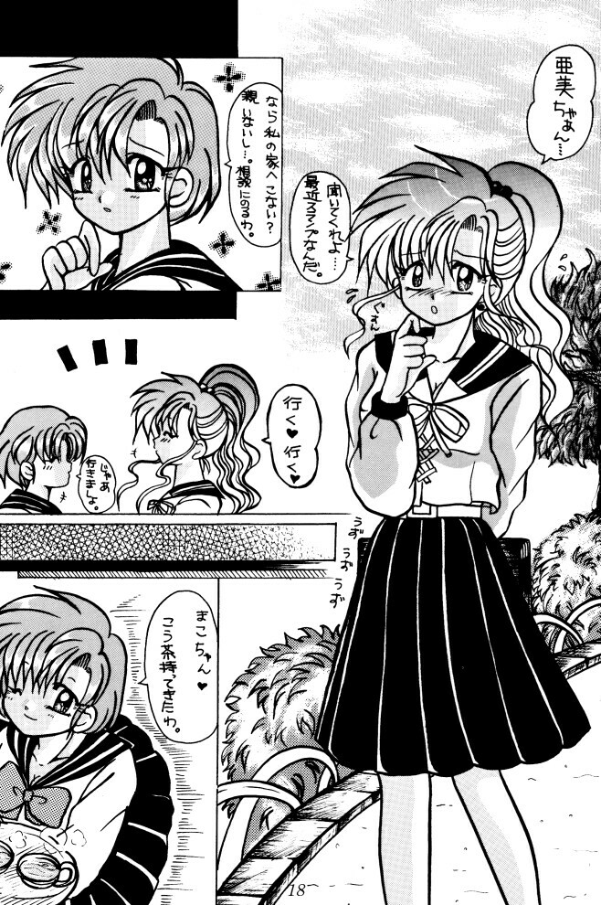 (C45) [Gokuraku Tengoku (Suzuhira Hiro, Nishimata Aoi)] Gokuraku Tenshi (Bishoujo Senshi Sailor Moon) page 17 full