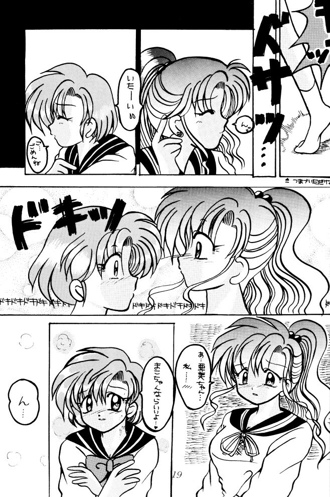 (C45) [Gokuraku Tengoku (Suzuhira Hiro, Nishimata Aoi)] Gokuraku Tenshi (Bishoujo Senshi Sailor Moon) page 18 full