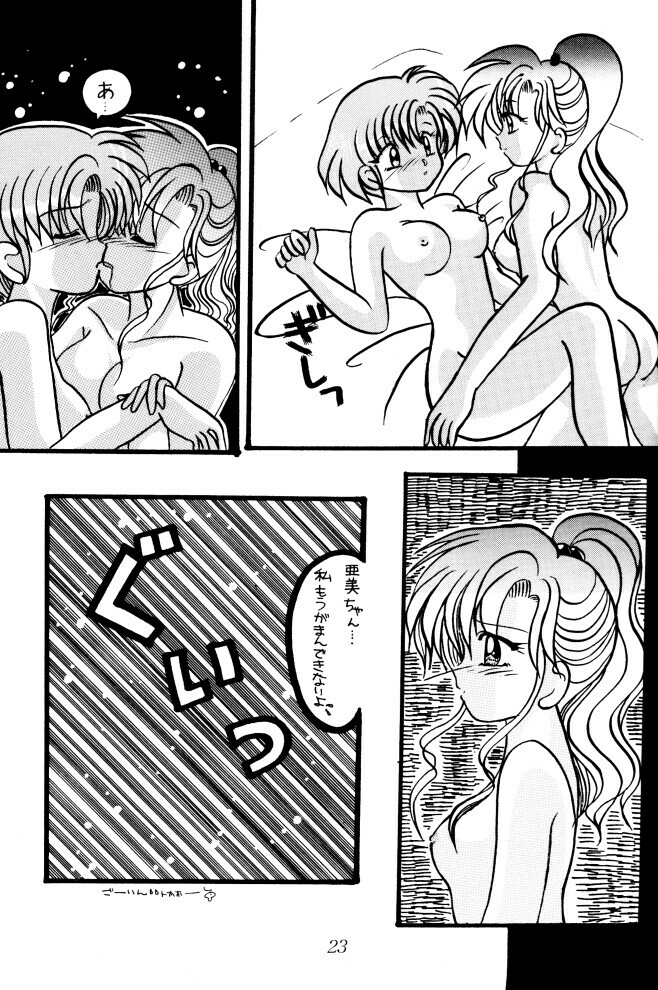 (C45) [Gokuraku Tengoku (Suzuhira Hiro, Nishimata Aoi)] Gokuraku Tenshi (Bishoujo Senshi Sailor Moon) page 22 full