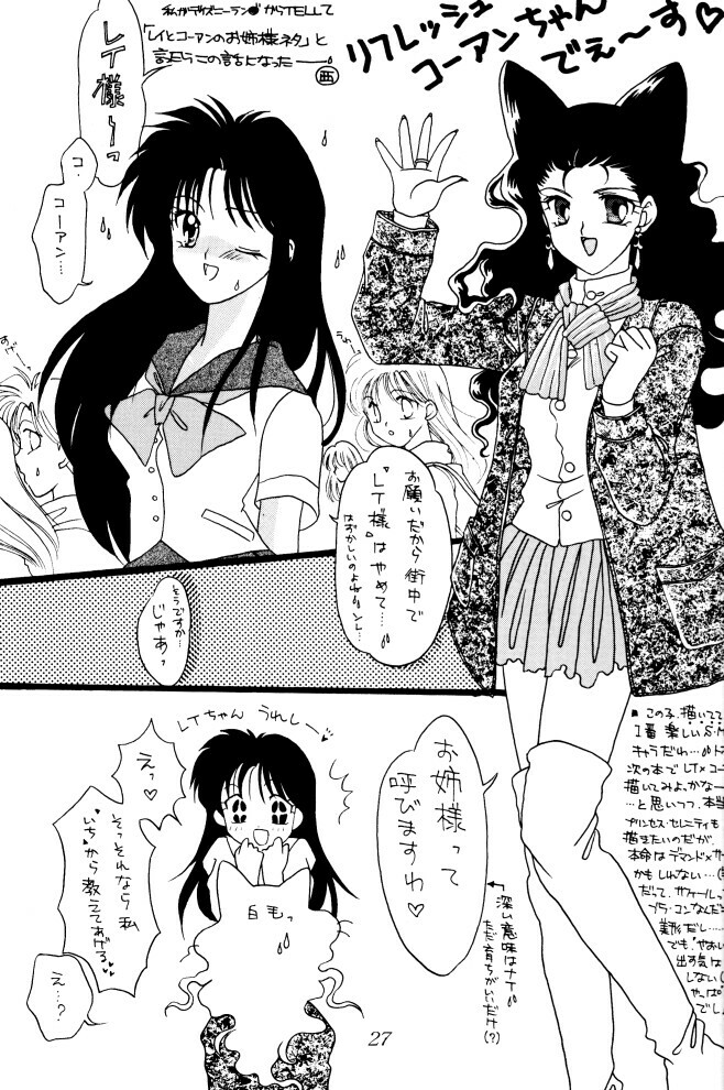 (C45) [Gokuraku Tengoku (Suzuhira Hiro, Nishimata Aoi)] Gokuraku Tenshi (Bishoujo Senshi Sailor Moon) page 26 full