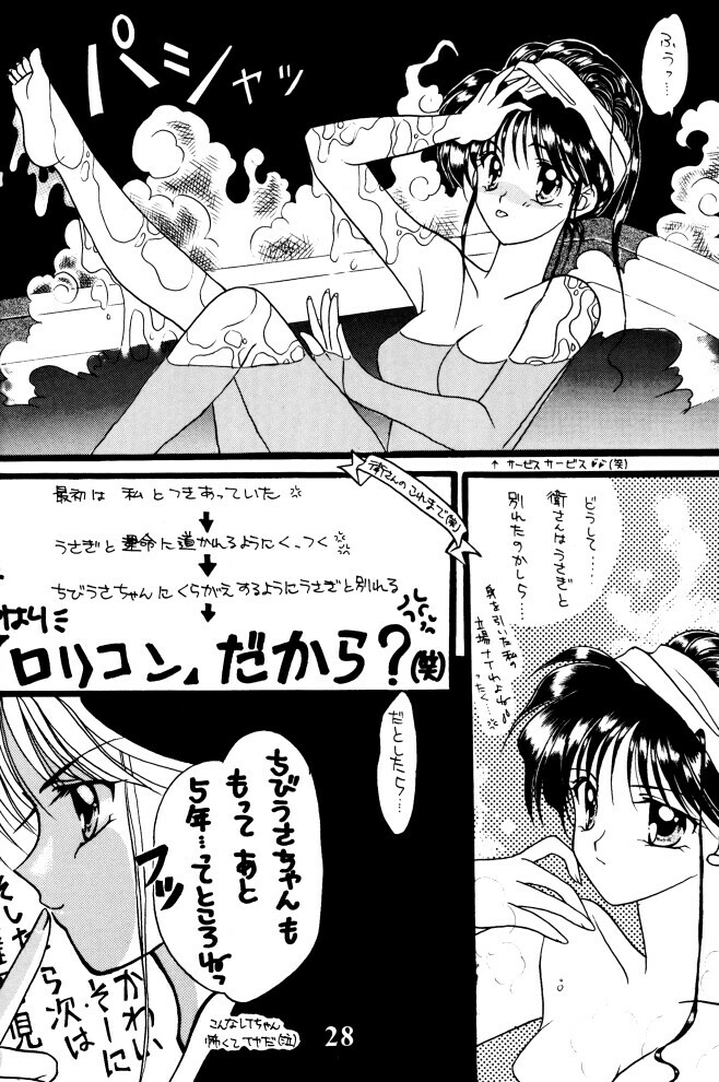 (C45) [Gokuraku Tengoku (Suzuhira Hiro, Nishimata Aoi)] Gokuraku Tenshi (Bishoujo Senshi Sailor Moon) page 27 full