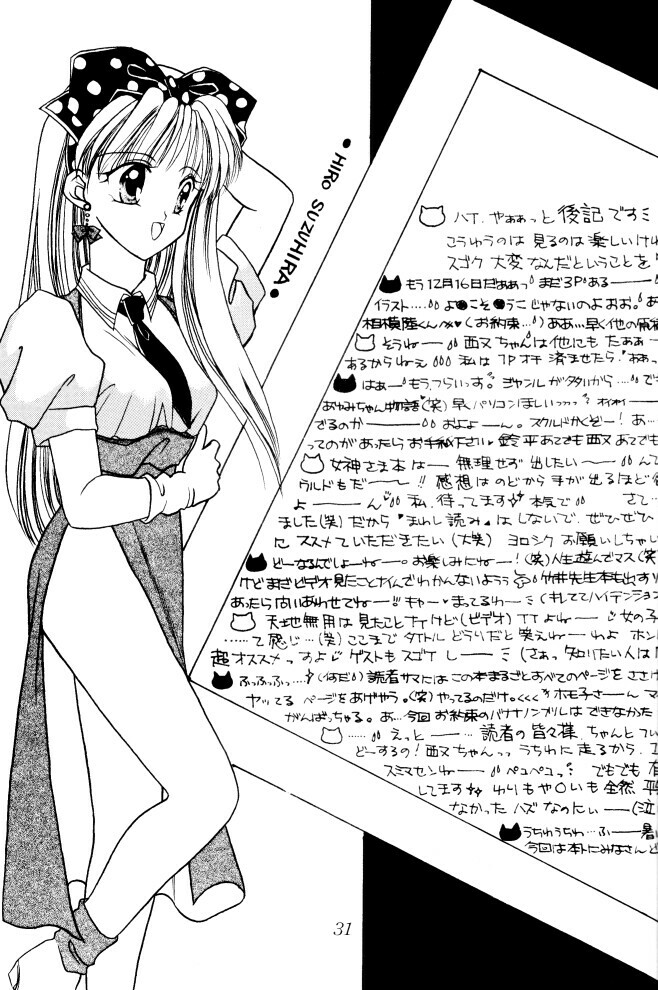 (C45) [Gokuraku Tengoku (Suzuhira Hiro, Nishimata Aoi)] Gokuraku Tenshi (Bishoujo Senshi Sailor Moon) page 30 full