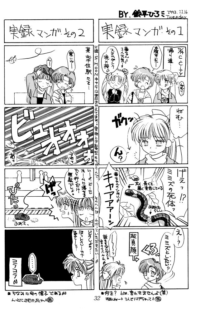 (C45) [Gokuraku Tengoku (Suzuhira Hiro, Nishimata Aoi)] Gokuraku Tenshi (Bishoujo Senshi Sailor Moon) page 31 full