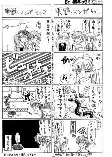 (C45) [Gokuraku Tengoku (Suzuhira Hiro, Nishimata Aoi)] Gokuraku Tenshi (Bishoujo Senshi Sailor Moon) - page 31