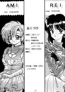 (C45) [Gokuraku Tengoku (Suzuhira Hiro, Nishimata Aoi)] Gokuraku Tenshi (Bishoujo Senshi Sailor Moon) - page 32