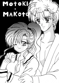 (C45) [Gokuraku Tengoku (Suzuhira Hiro, Nishimata Aoi)] Gokuraku Tenshi (Bishoujo Senshi Sailor Moon) - page 4